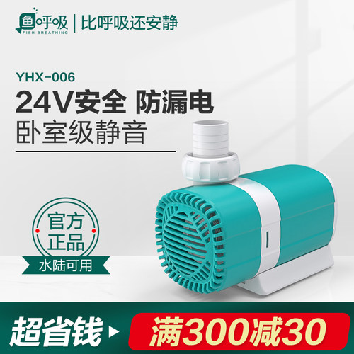 鱼呼吸家用鱼缸抽水泵鱼缸循环泵静音过滤潜水泵底吸粪变频水泵