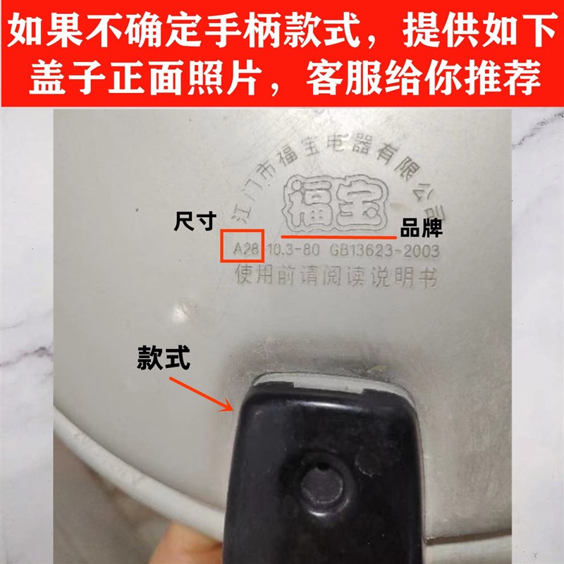 福宝高压锅手柄铝合金压力锅手把把手限压阀保险阀配件18-2224-28图片