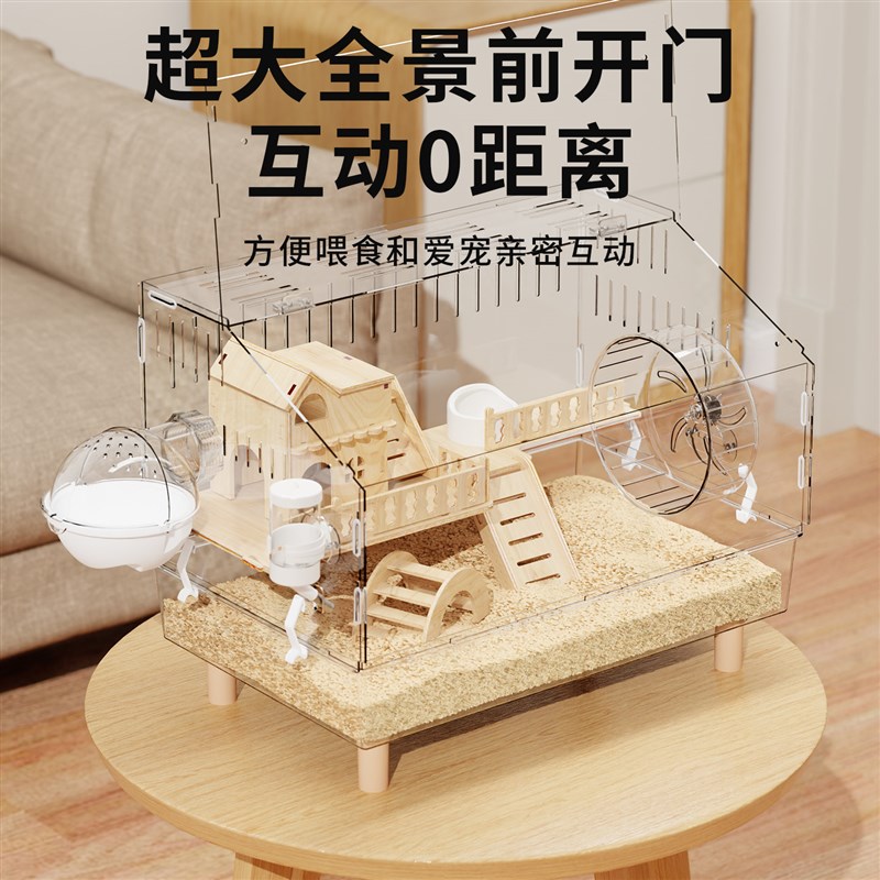 仓鼠笼子豪华别墅金丝熊超大便宜大的亚克力透明二层防啃咬饲养箱