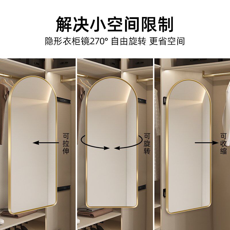 奶油风拱形衣柜镜子内装隐形推拉全身镜伸缩抽拉内置试衣镜穿衣镜