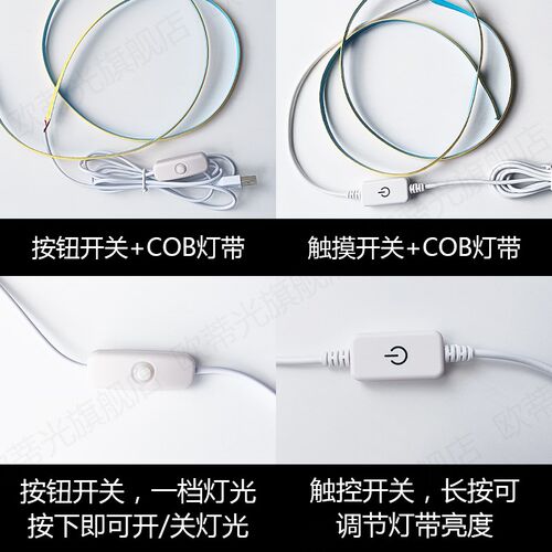 cob灯带USB灯带电池款超亮柔性软灯带条不插电无线led低压5V灯条