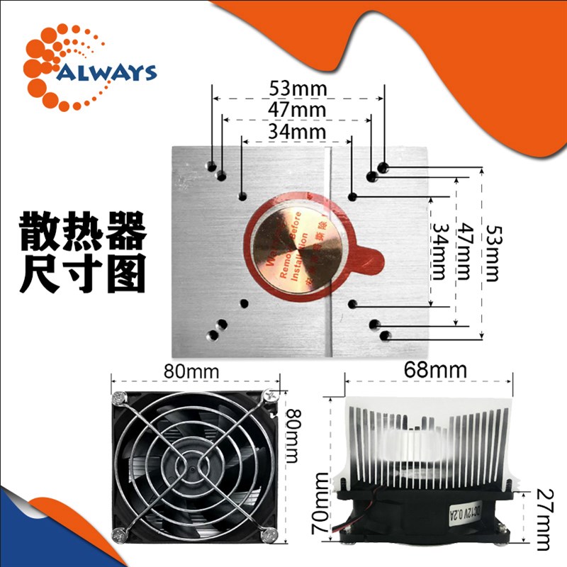 大功率led灯珠芯片散热器铝材带风扇透镜20W30W50W100W铜芯导热器