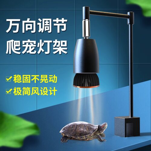 乌龟晒背灯uvb灯架uva灯补钙三合一全光谱太阳灯爬宠陶瓷加热灯泡