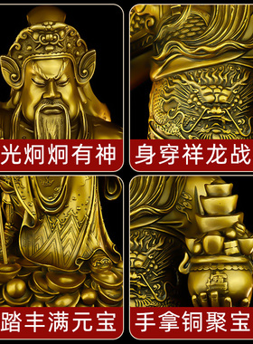 铜关公摆件招財纯铜武财神家居装饰品客厅店铺开业礼品家用供奉