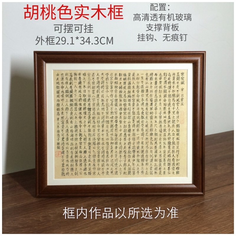 滕王阁序清静经寒窑赋送东阳马生序书法摆台手写挂字画稚愚子推荐