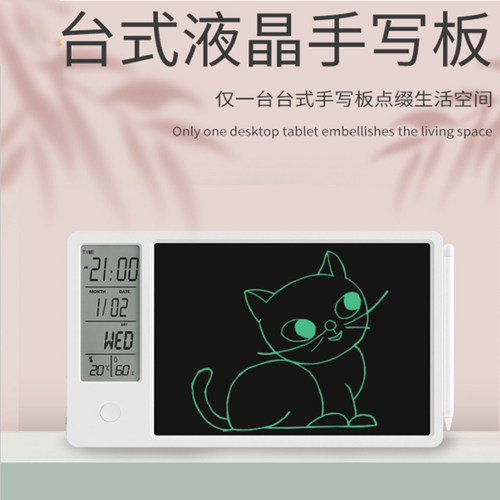 电子台历桌面日历液晶手写板办公备忘录高档公司商务logo定制礼品