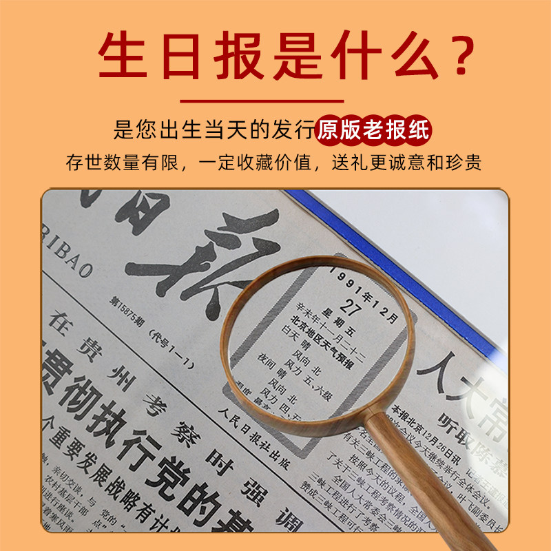 生日老报纸实木装裱画框出生当天旧报定制相框柚木送老人礼物高档
