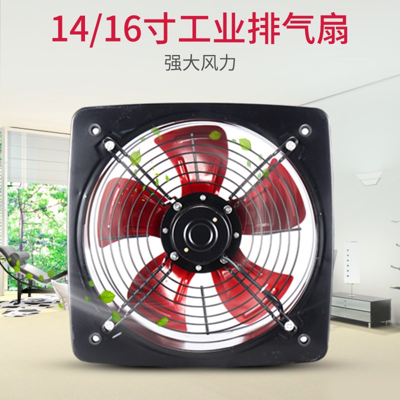排气扇强吸力油烟排风扇厨房10/12寸窗式换气扇管道换风扇抽风机