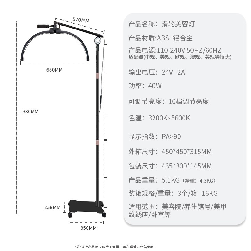 25寸/28寸分体可拆卸美容灯轮滑款美甲桌面灯可折叠40W护眼美容灯