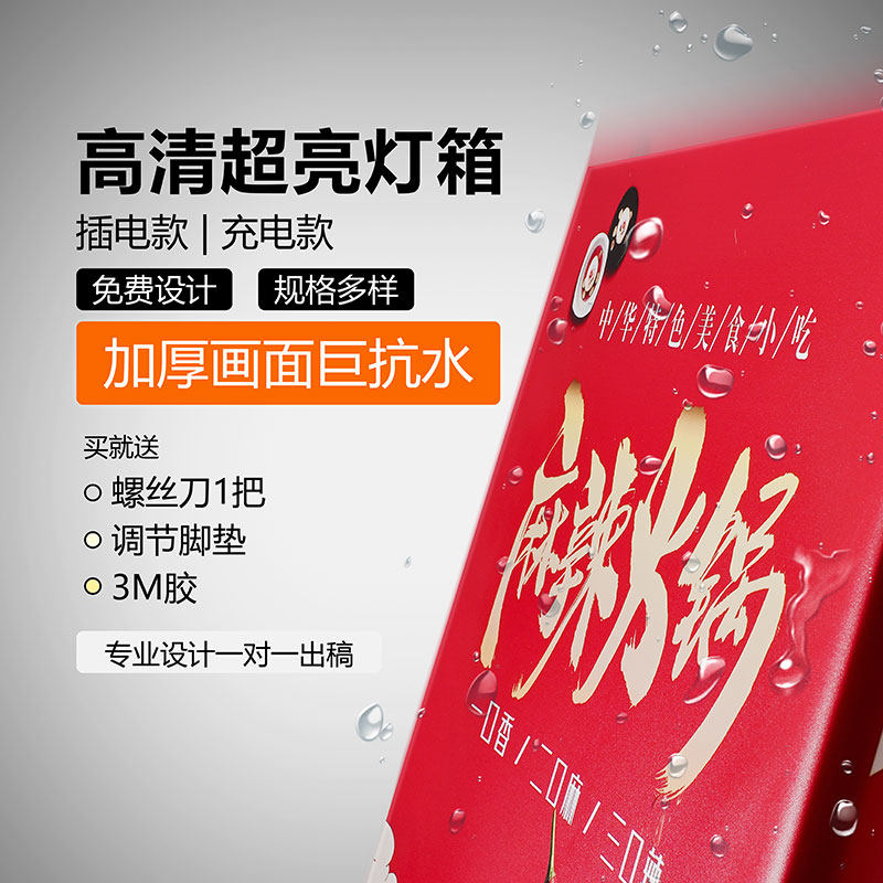 户外落地发光灯箱广告牌展示牌门口摆摊用手机烧烤充电可移动立式