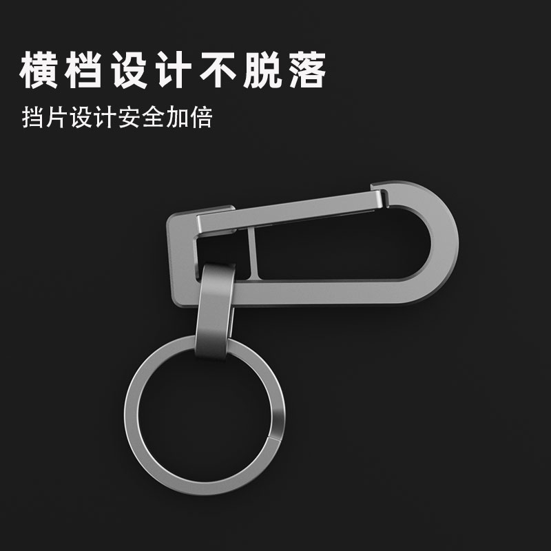 机械钛合金汽车钥匙扣男士挂件钥匙链锁匙扣腰挂圈环创意简约挂钩