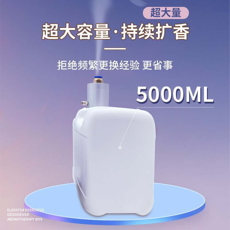 空调扩香机新风加香机插管式香薰机酒店香氛机商用两件式自动喷香