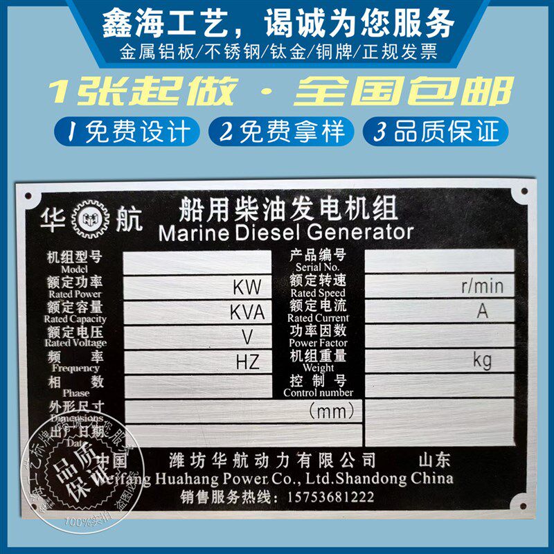铭牌定做机器设备标识不锈钢铝金属丝印腐蚀刻字激光铜牌定制标牌
