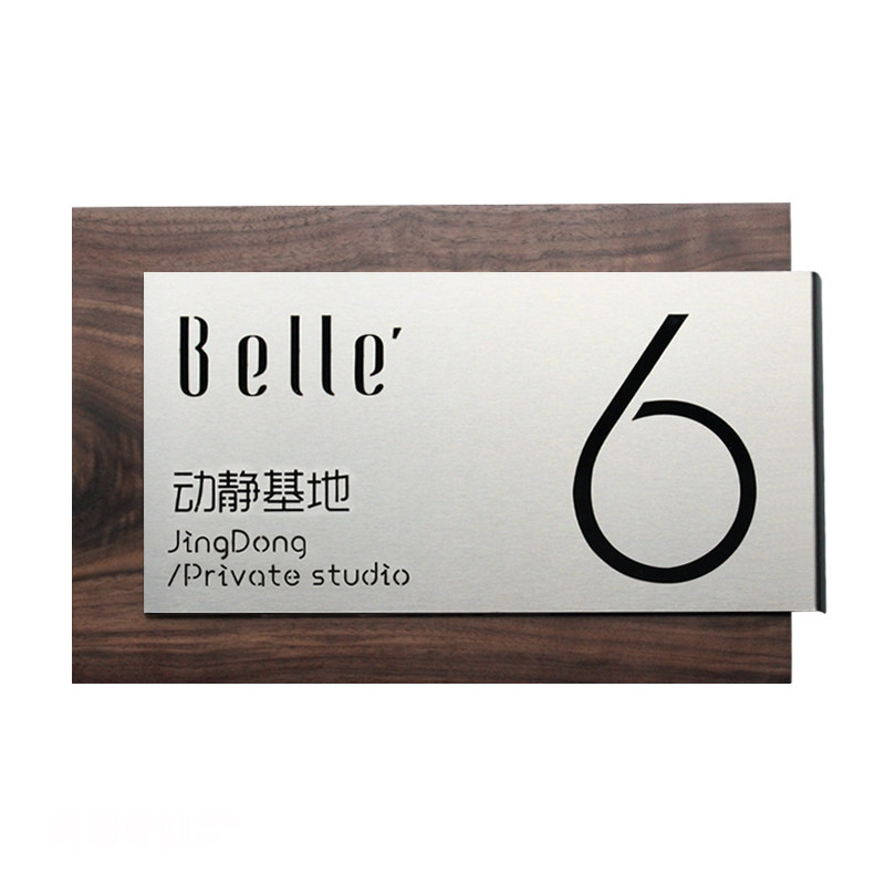 个性定制高级黑胡桃木家用入户门牌不锈钢工作室公司办公室门头招