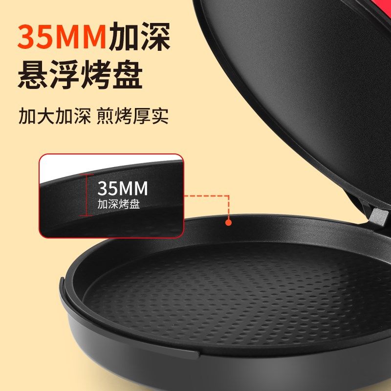 旺事达电饼铛家用双面加热加大加深烙饼机煎薄饼机不沾大烤盘商用