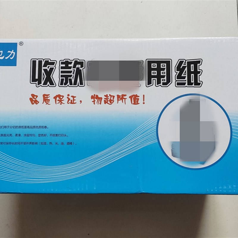 热敏打印纸80x60餐饮打印机纸收银纸8060厨房收银纸120卷一箱包邮