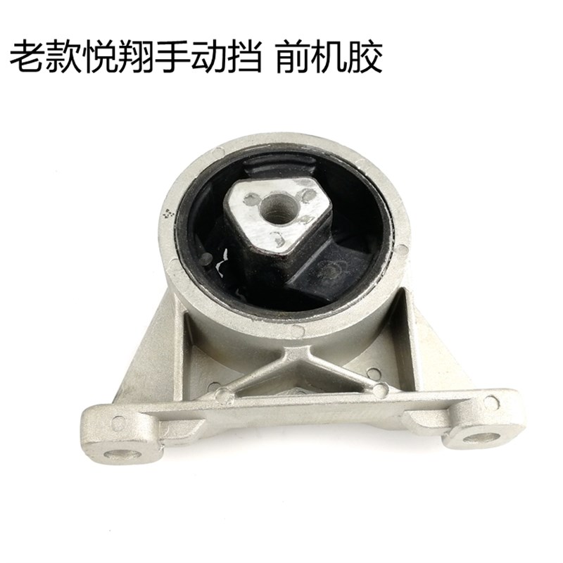 适用长安悦翔老款新款发动机机爪胶垫变速箱机爪垫前机胶后机胶垫