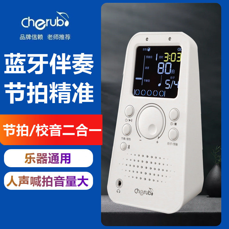 钢琴节拍器电子智能古筝吉他小提琴架子鼓二胡人声喊拍节奏器通用