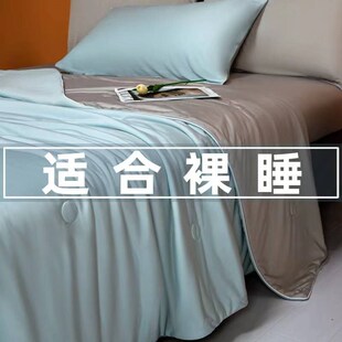 南通安优恬纺织品有限公司A类云母凉感丝夏凉被空调被夏季薄被子