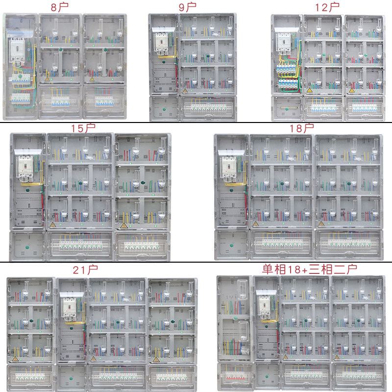 南网成套电表箱透明9塑料8明装12户两相家用24多防水户外15电箱盒