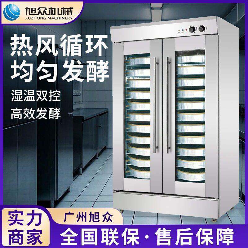 包子馒头醒发箱门店门双门不锈钢蒸笼式面包醒发箱工厂南京