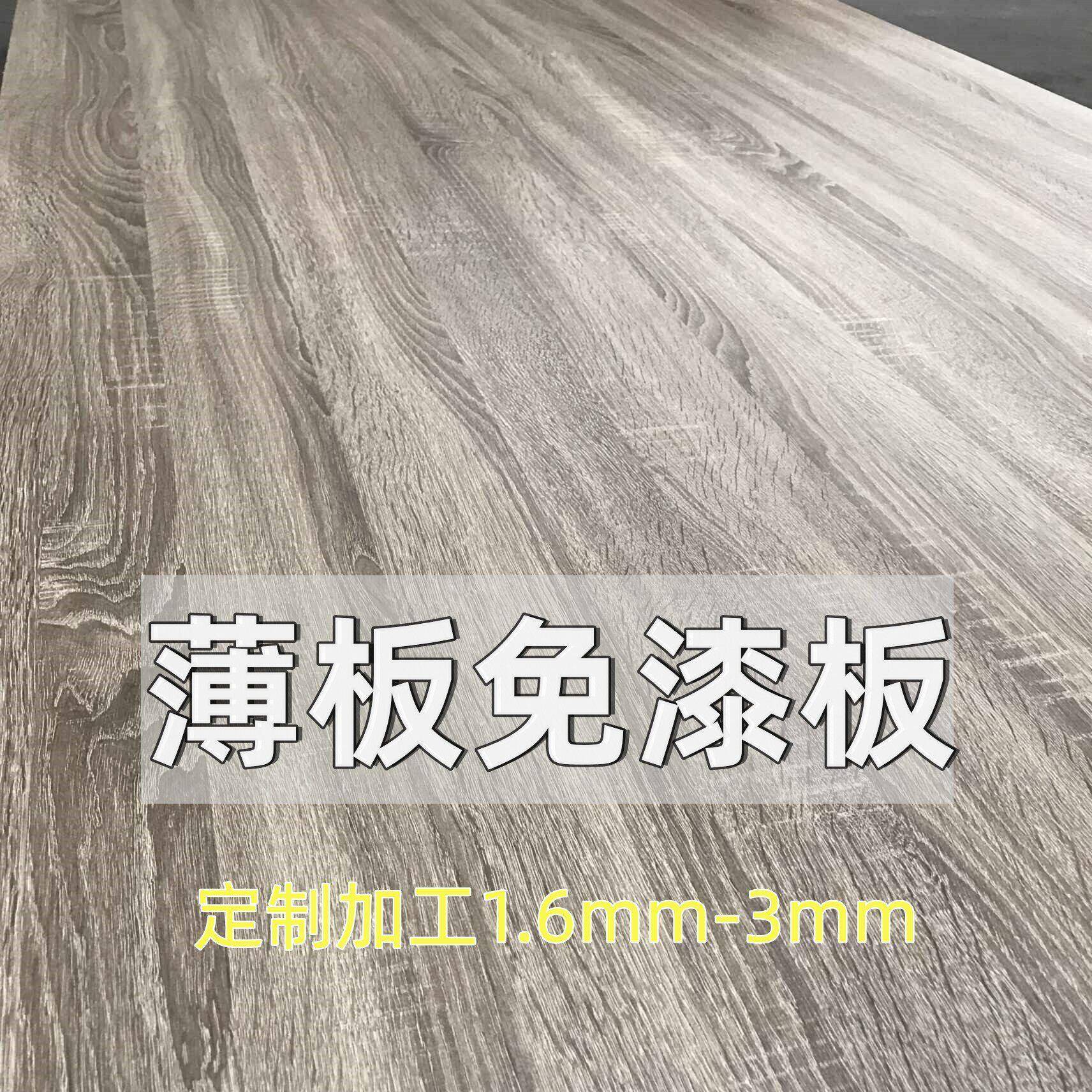 1.6-mm薄板免漆板胶合板多层板三合板五合板三聚氰胺贴面板图片