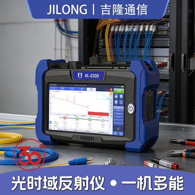 吉隆OTDR光时域反射仪1m盲区