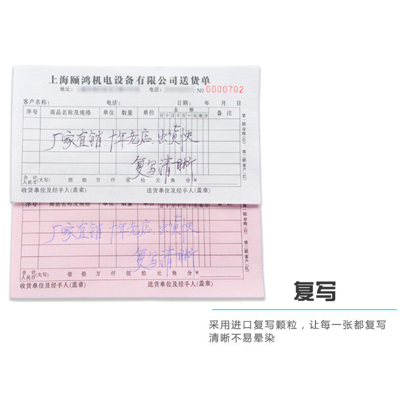 送货单收据定制三联定做二联单据收据订制销货销售清单开单本票据