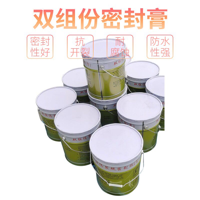 建筑双组份聚氨酯密封膏胶聚硫密封膏国标AB嵌缝路面伸缩填缝防水