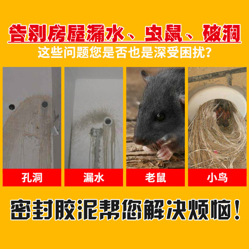 10只空调洞胶泥空调孔密封橡皮泥密封泥堵洞泥巴洞眼堵防水防老鼠