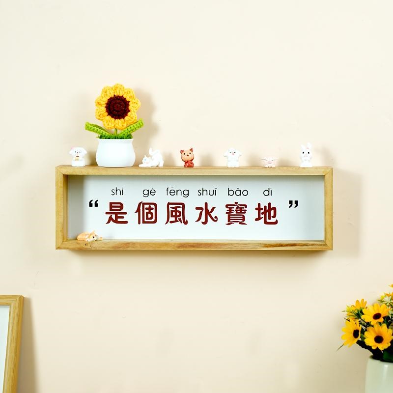欢迎回家小摆件客厅房间装饰画免打孔家居改造墙上装饰品挂墙壁挂图片