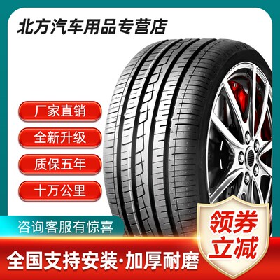 245汽车轮胎30/35/40/45/50/55/60/65/70/75R16R17R18R19R20 C/LT