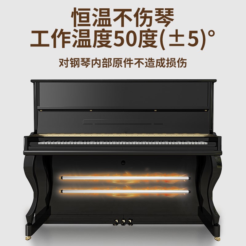 钢琴专用防潮管除湿器三角立式钢琴通用发热管通电加热干燥管驱潮