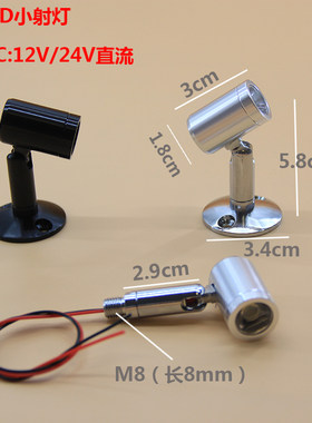 LED低压直流12V24V货架展柜1W小灯头迷你珠宝展贵柜台聚光小射灯