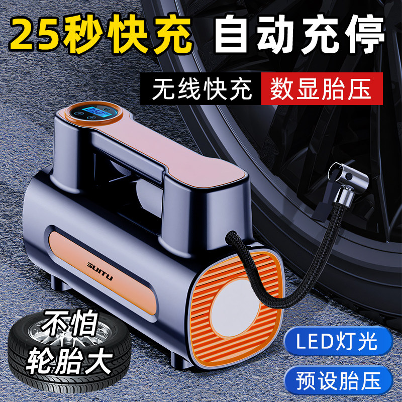 迷你便携式汽车用打气筒电动轮胎大功率冲气车载充气泵无线加气宝