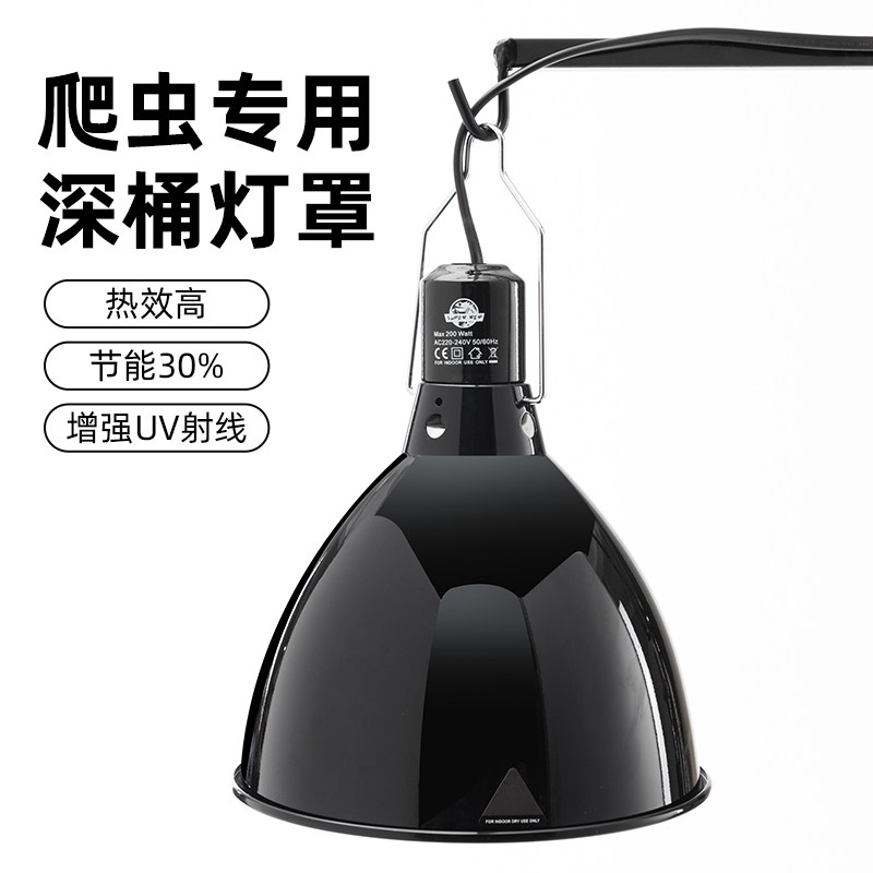 爬宠专业深桶陶瓷灯罩5.5寸日行蜥蜴饲养箱保暖UVB晒背网箱配套