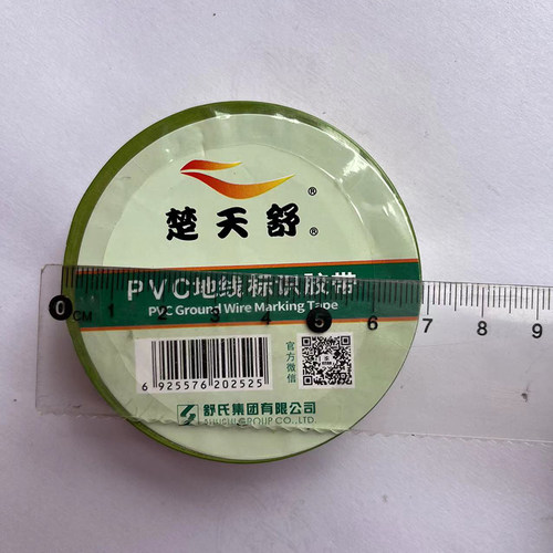 楚天舒PVC地线标识胶带10卷电工绝缘胶布黄绿双色胶耐高温69*18MM