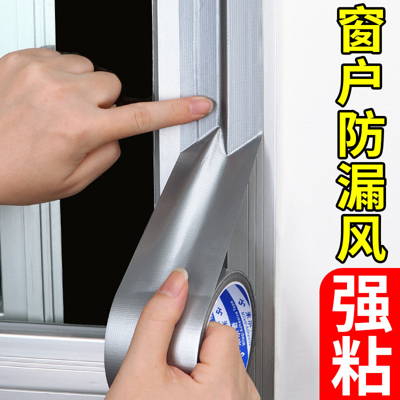 推拉窗户密封胶条铝合金塑钢玻璃门窗缝隙防风保暖膜门框挡风神器