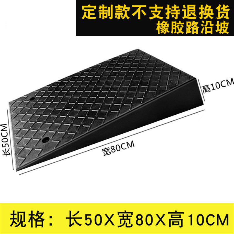 橡胶路沿坡马路牙子斜坡垫可定制加宽汽车上台阶垫爬坡三角门槛垫