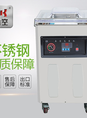 升级款DZ-400S真空装机商用熟食干湿液体茶叶全自动真空机