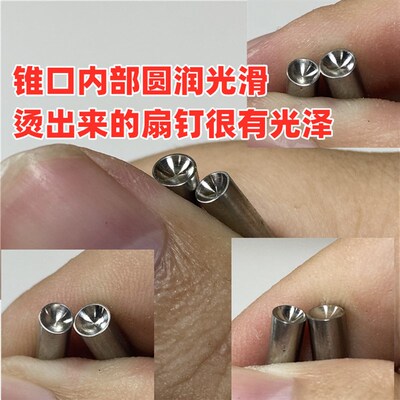 【刘立华工作室】苏工折扇烫钉工具 牛角钉烫锥 扇轴烫钉维修折扇