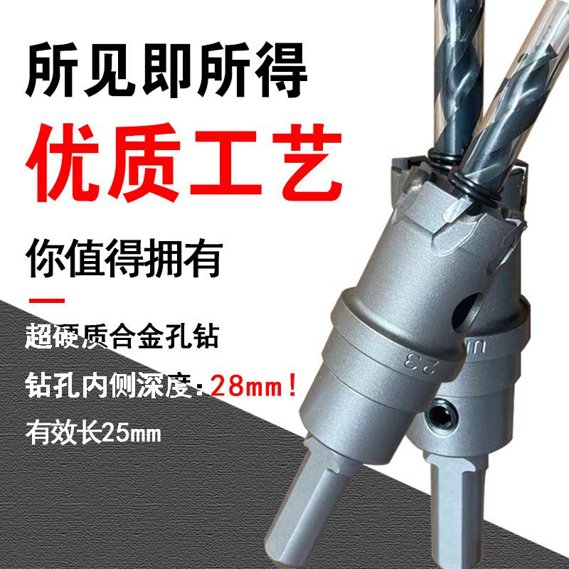 优尼卡开孔器 MCTR扩孔器14 15 16 17 18 19不锈钢钻头开孔钻头