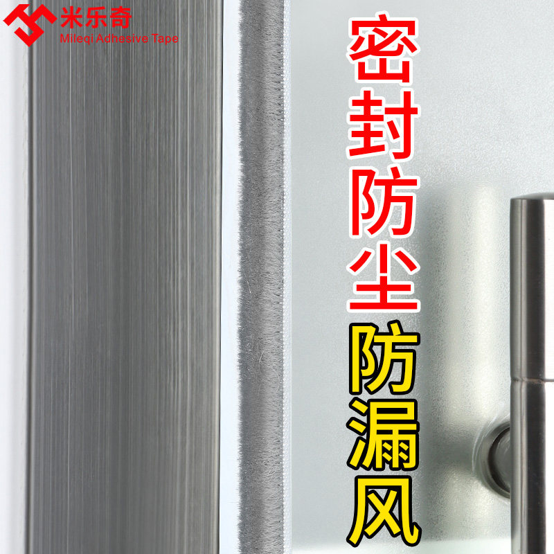 门缝密封条自粘毛条门底挡风神器防风条玻璃门缝隙门框防撞防尘条