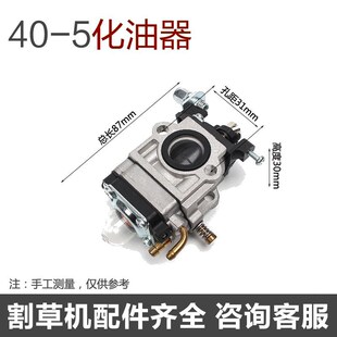 割灌机打草机绿篱机化油器配件40-5 32/139/GX35/36割草机化油器
