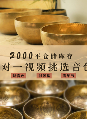 梵木果尼泊尔手工颂钵乔迁新居礼品小众装饰摆件玄关客厅静心钵