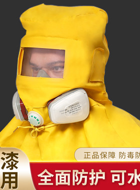 黄色防护面罩套装 喷漆切割作业用PVC防毒面具全脸面罩