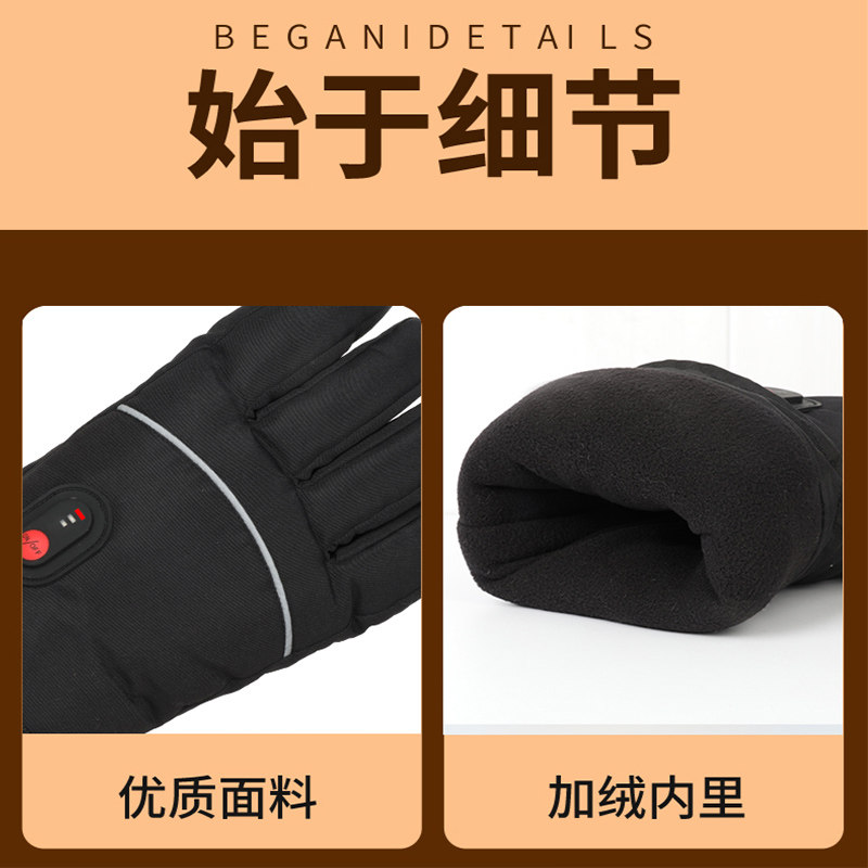 智能电加热手套男冬季锂电池发热暖手棉电动机车骑行防寒手套女