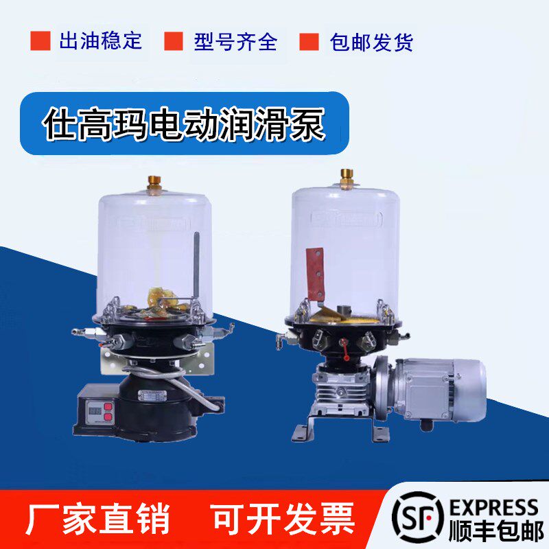 搅拌机仕高玛通用款 电动油脂泵 电机润滑泵 黄油泵220/380/24V