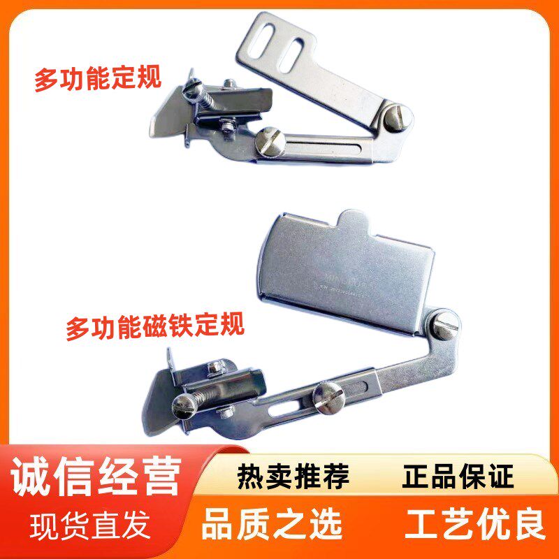 新型多功能缝纫机定规卷挡靠边助缝平车同步车压明线定位辅助拉筒