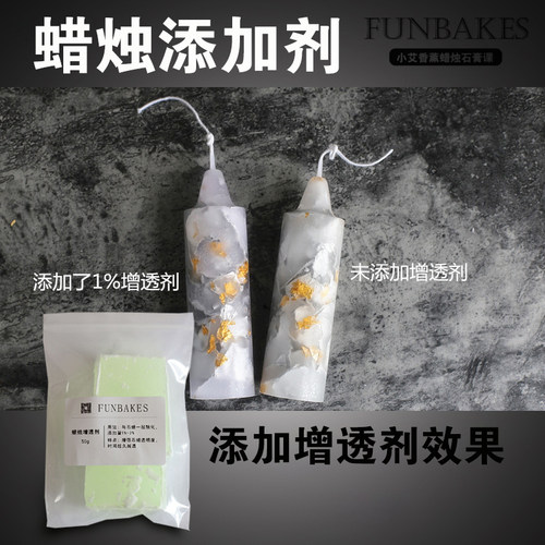 蜡烛添加剂辅助材料AC-6硬脂酸颜料改性剂020透明颗粒石蜡增透剂